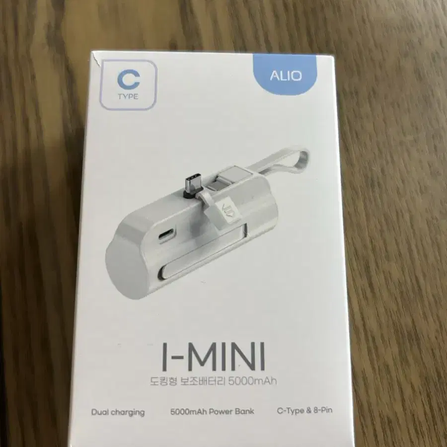 Alio I-mini 도킹형 보조배터리