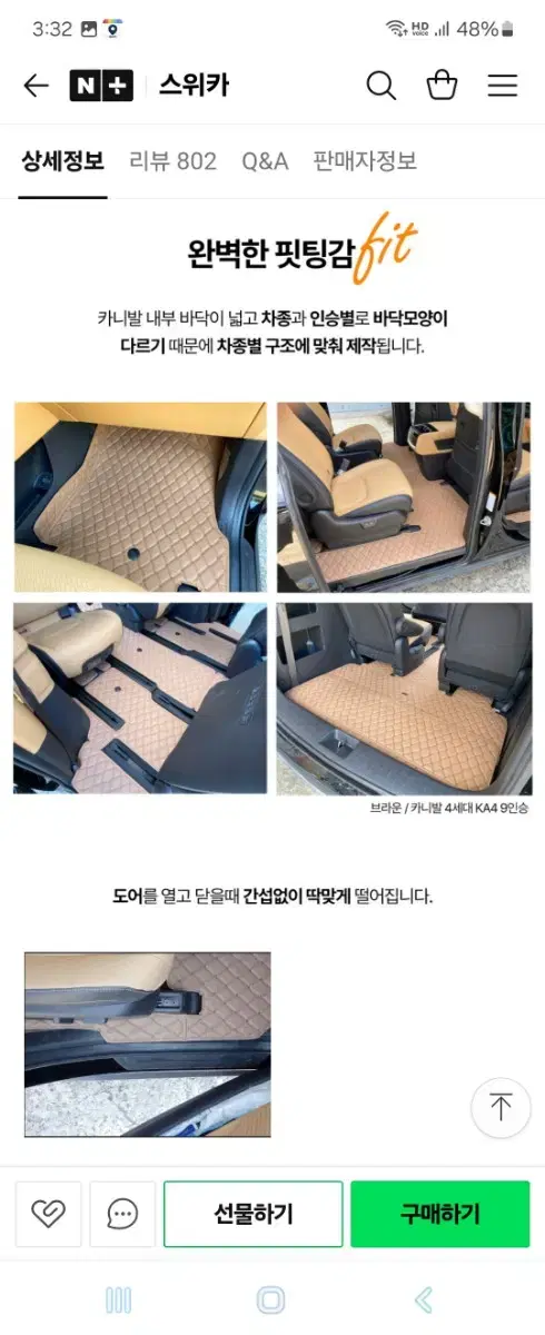 카니발 발판 , 트렁크매트 판매