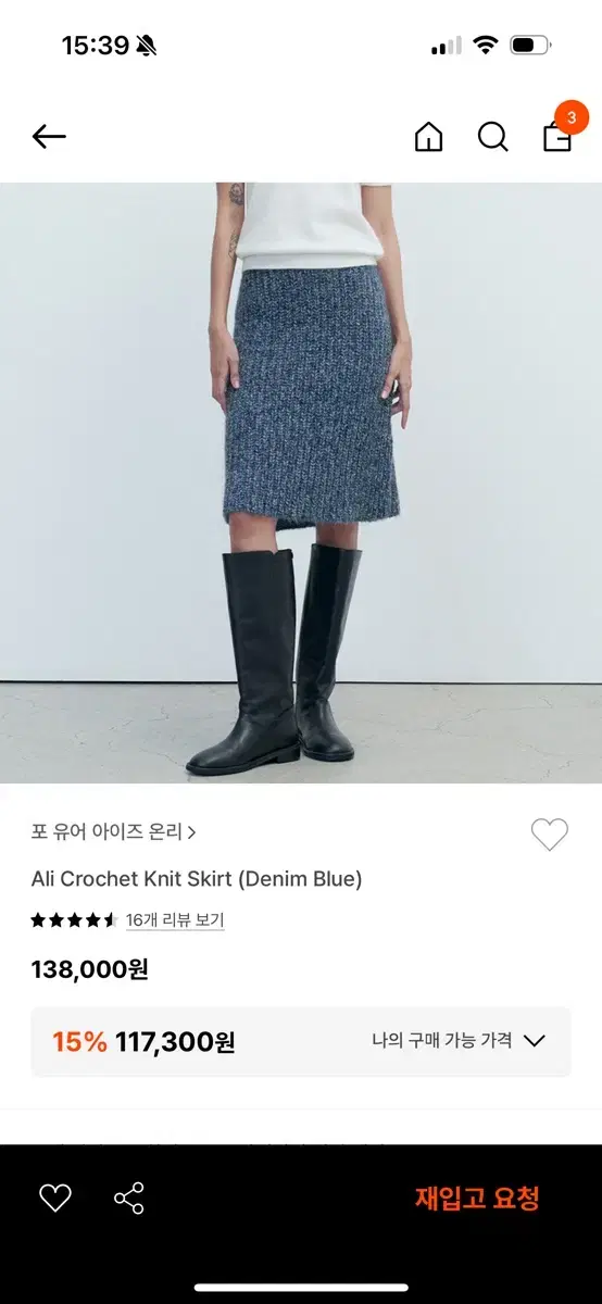 (1회착용) Fyeo Ali crochet knit skirt