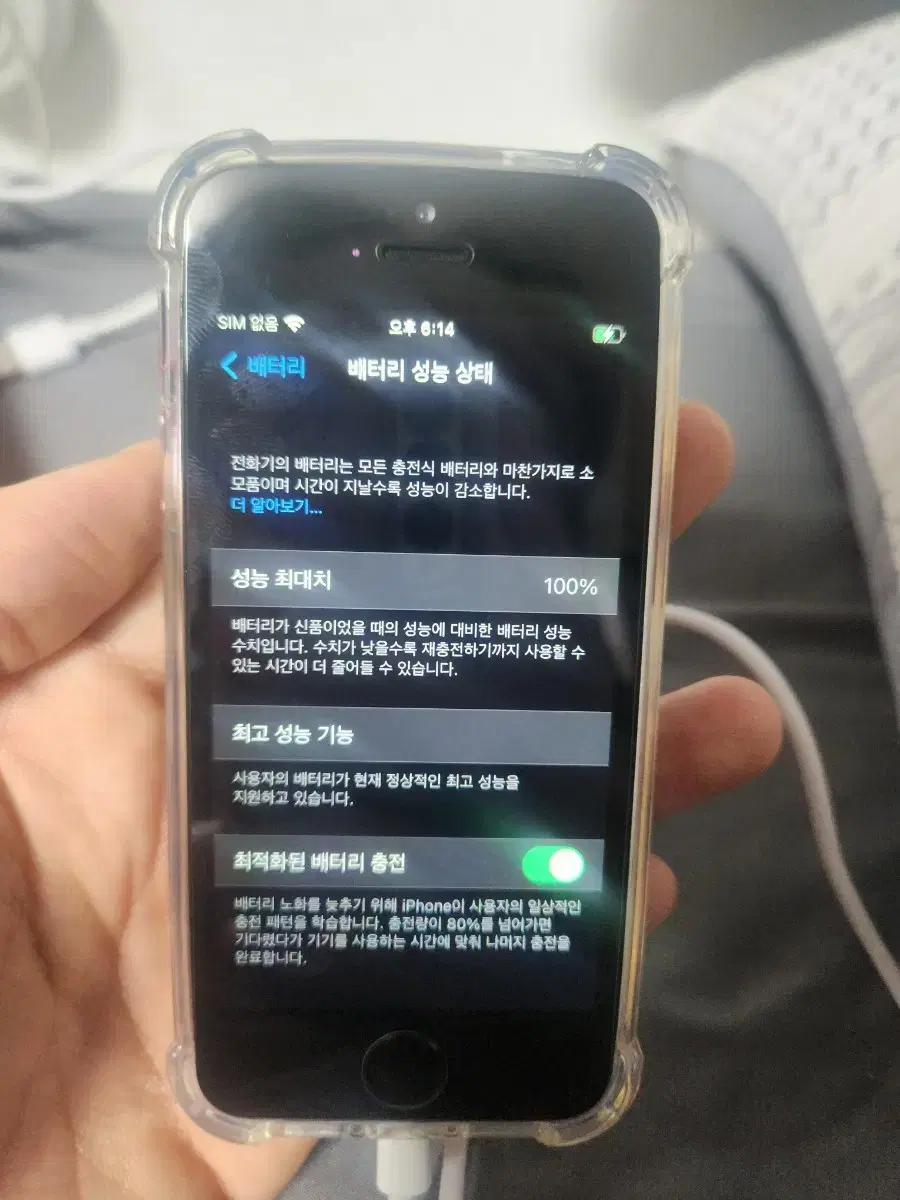 아이폰 se1 스페이스 그레이 64G 판매합니다