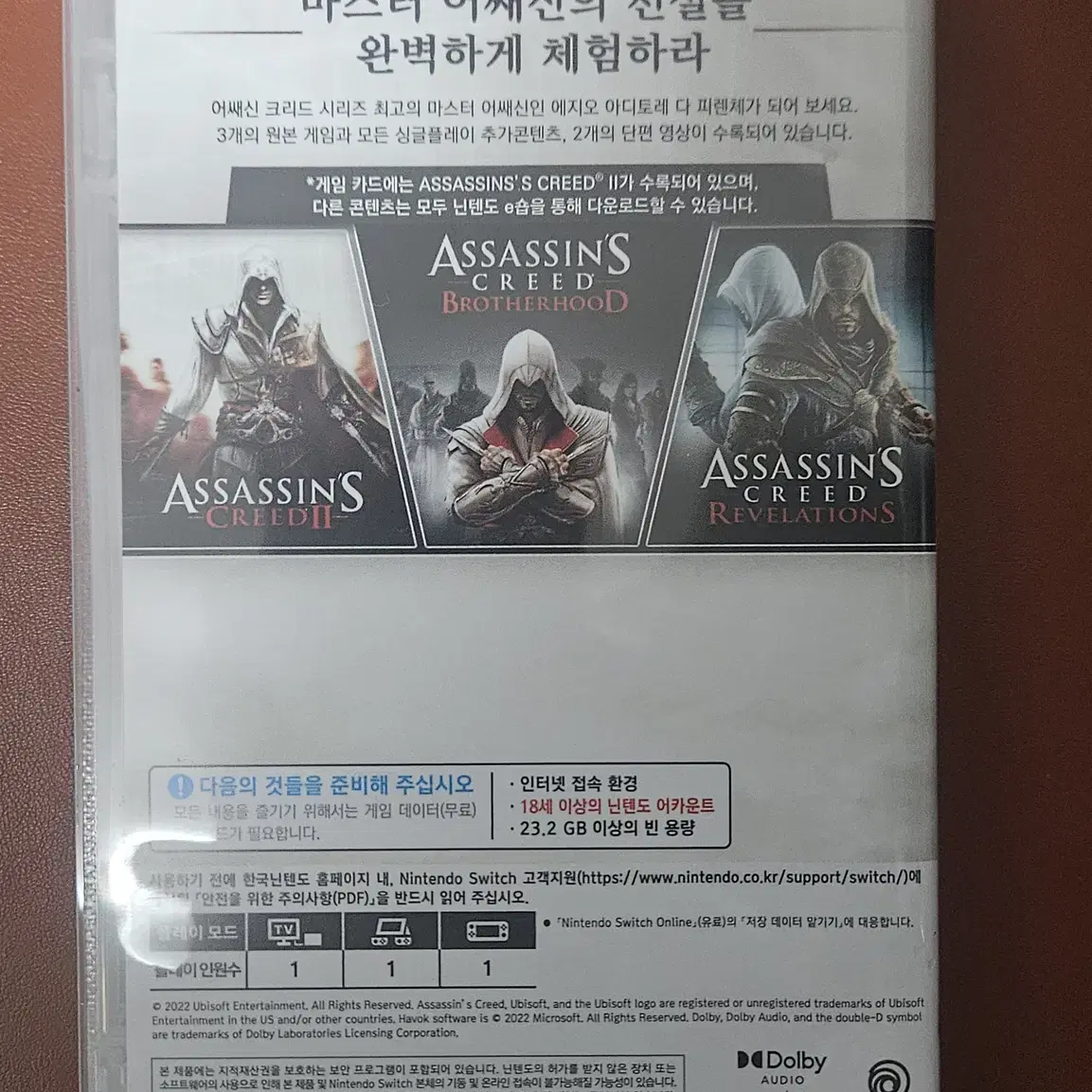 닌텐도 스위치 어쌔신 크리드 에지오 컬렉션 팝니다.