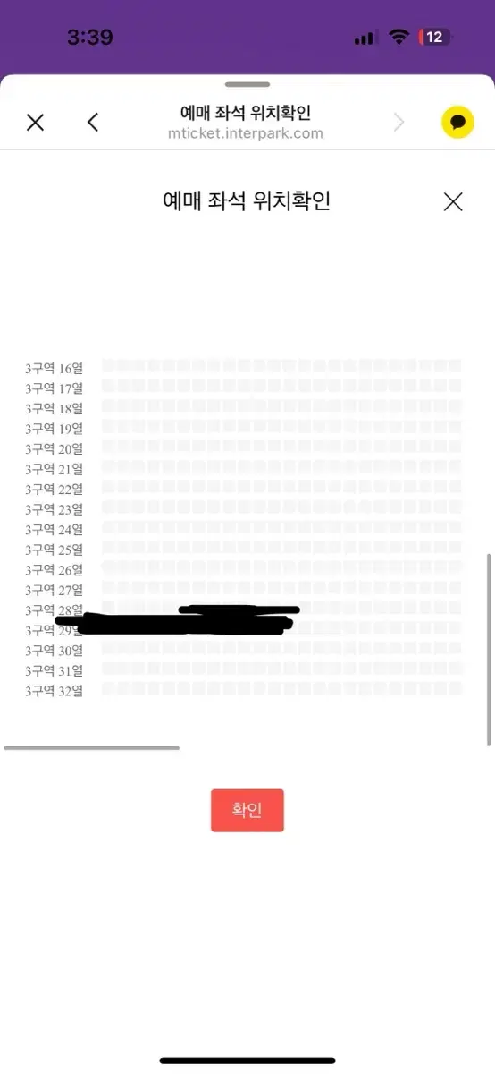 윤하 연말 콘서트 대구 (Growth theory) 원가양도