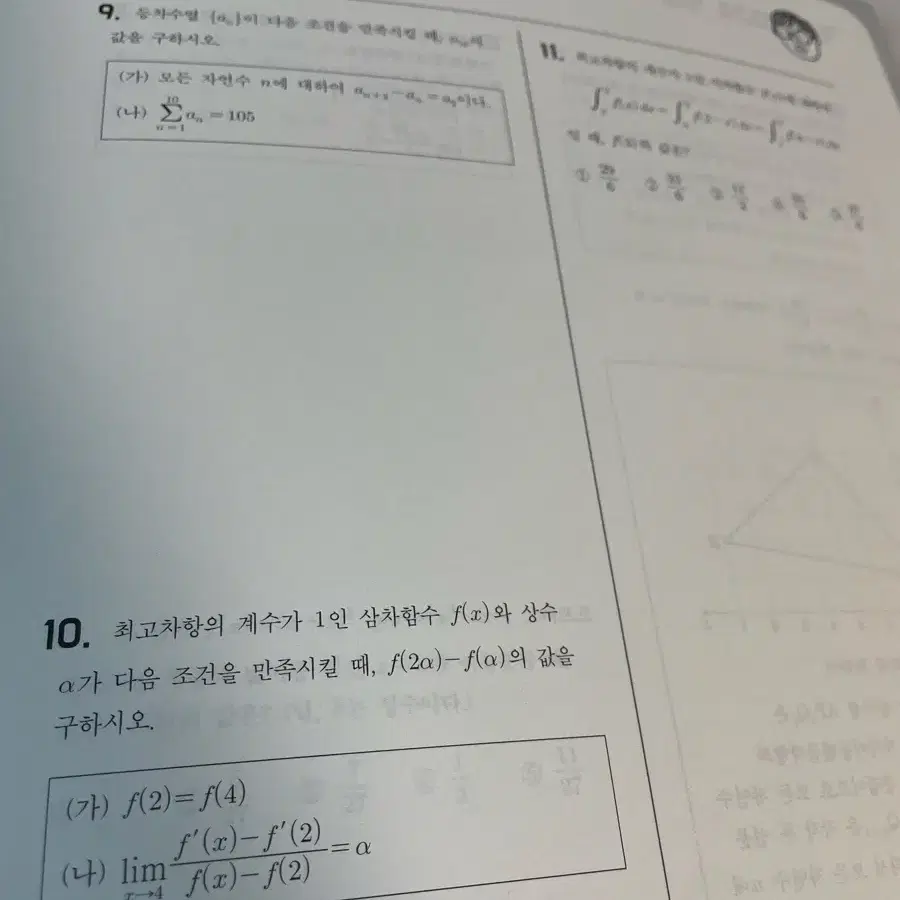 강기원 Assignment 10회분