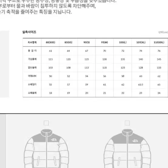 노스페이스 패딩