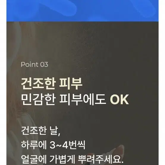 감기예방 바이오 스프레이