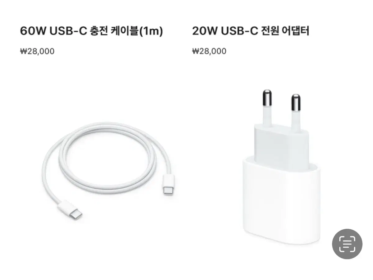 (애플정품 새상품) 20w 충전기 + c to c 케이블