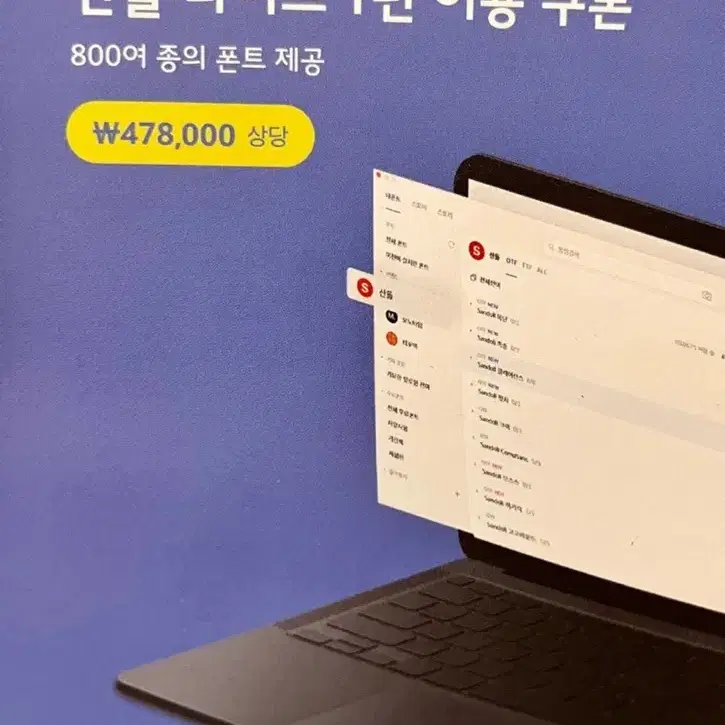 산돌구름 산돌라이프 1년 이용권 478000원상당