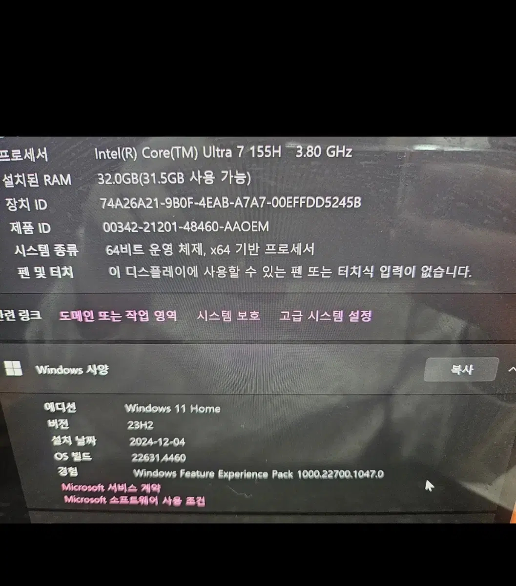 그램 프로 16인치 울트라7 램32 rtx3050