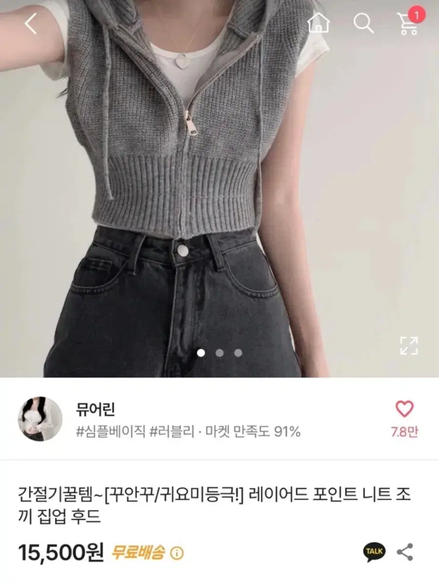 아이보리 크롭 레이어드 포인트 니트조끼 후드집업