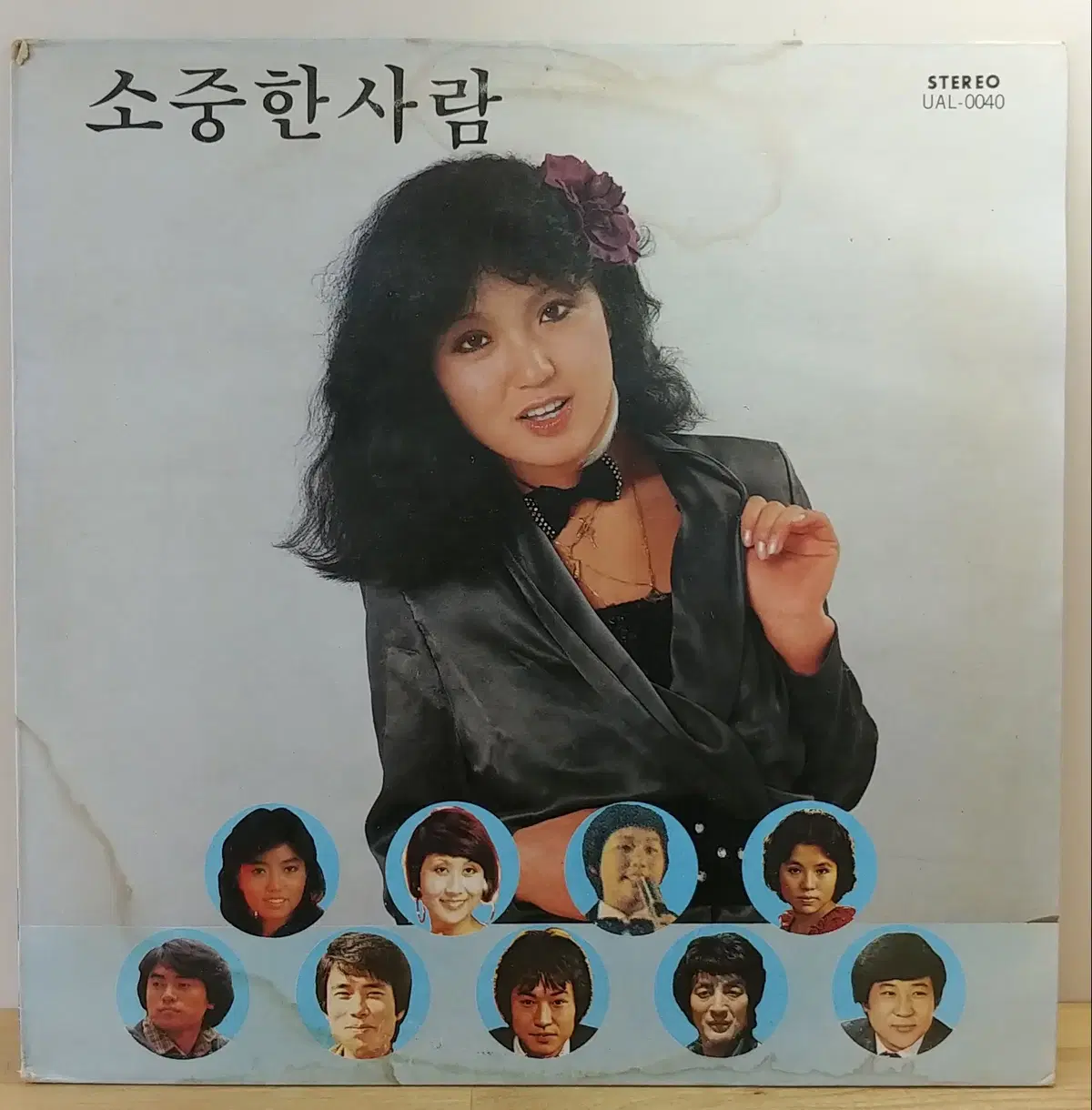 10인의 힛트곡모음집 (소중한 사람 / 바다와 남자) 1980년