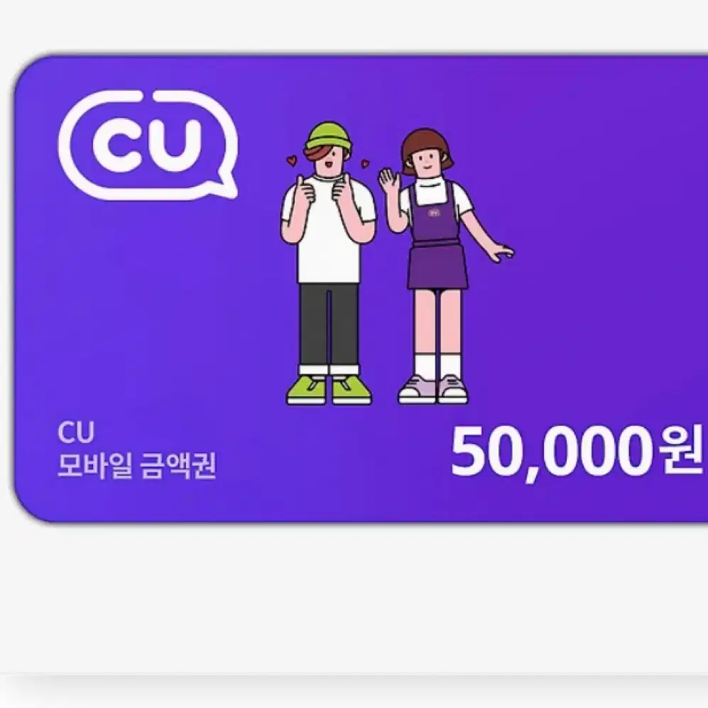 씨유오만원권판매합니다