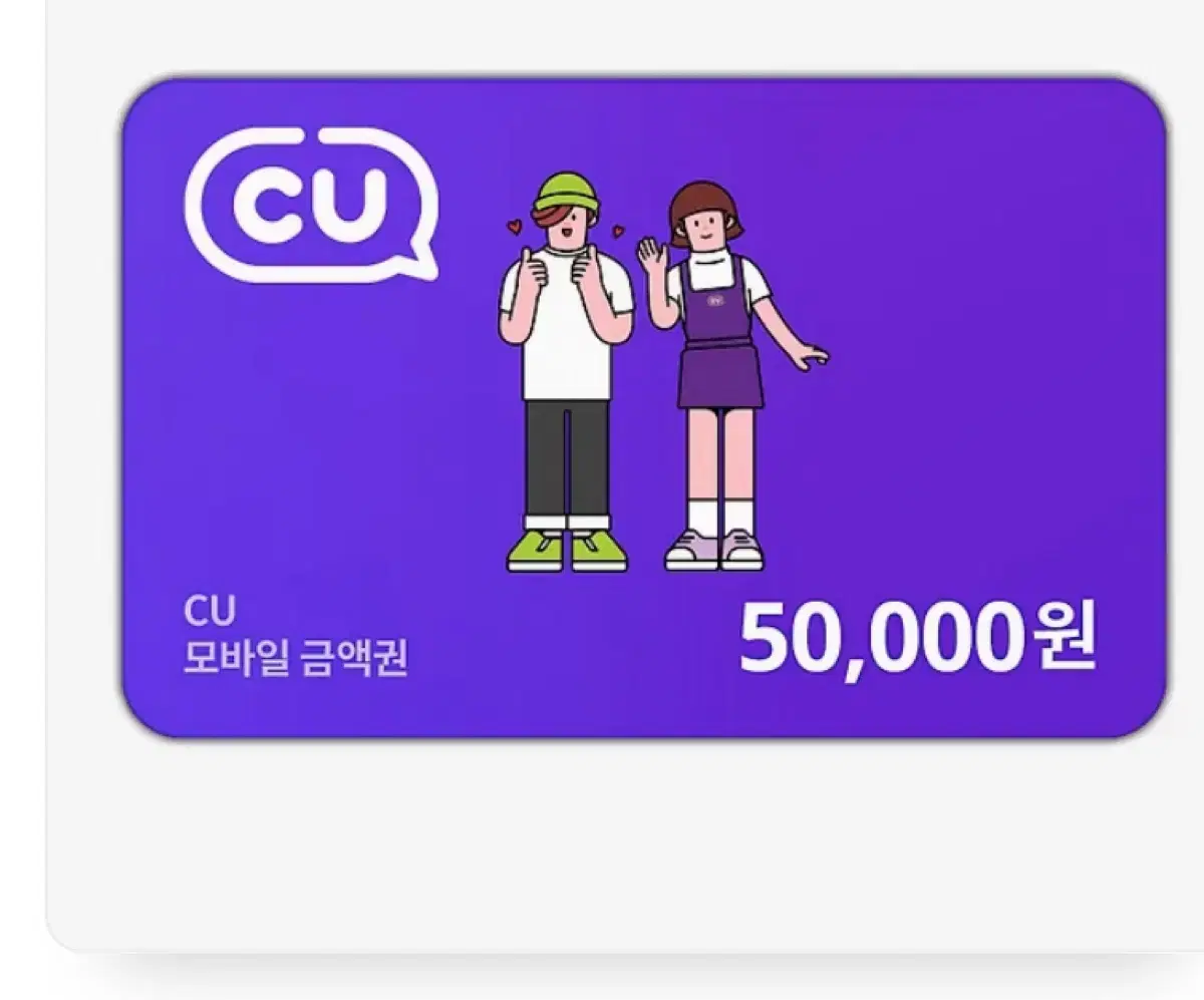 씨유오만원권판매합니다