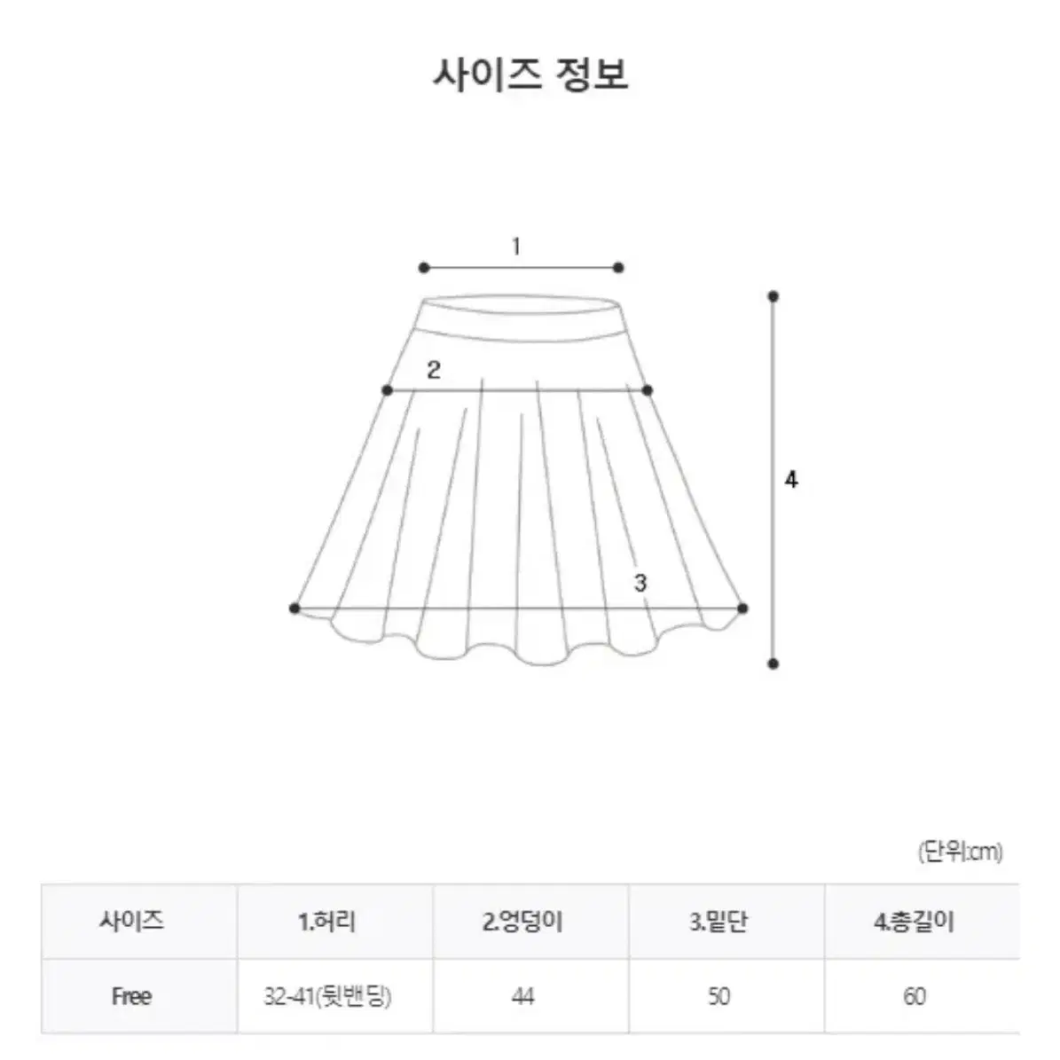 하우유 미디스커트