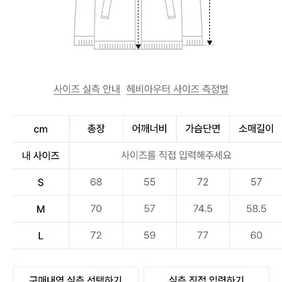 애드오프 구스다운 푸퍼 패딩 자켓 M