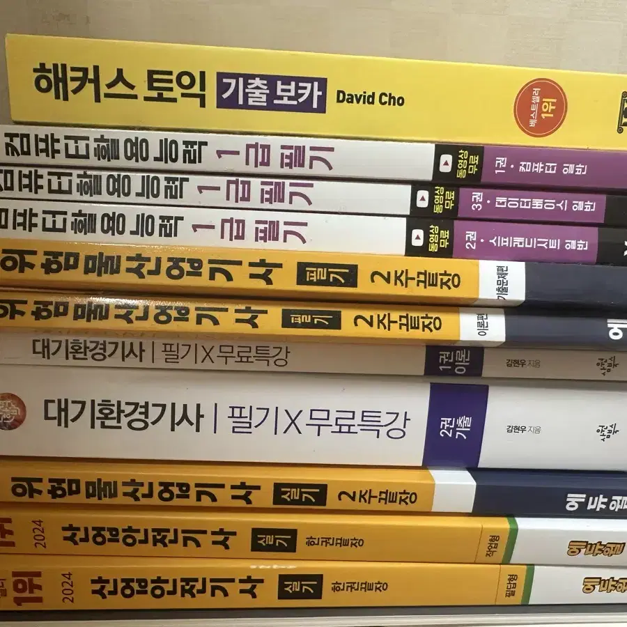 산업안전기사,위험물산업기사,컴퓨터활용능력 필기, 해커스 단어,대기환경필기