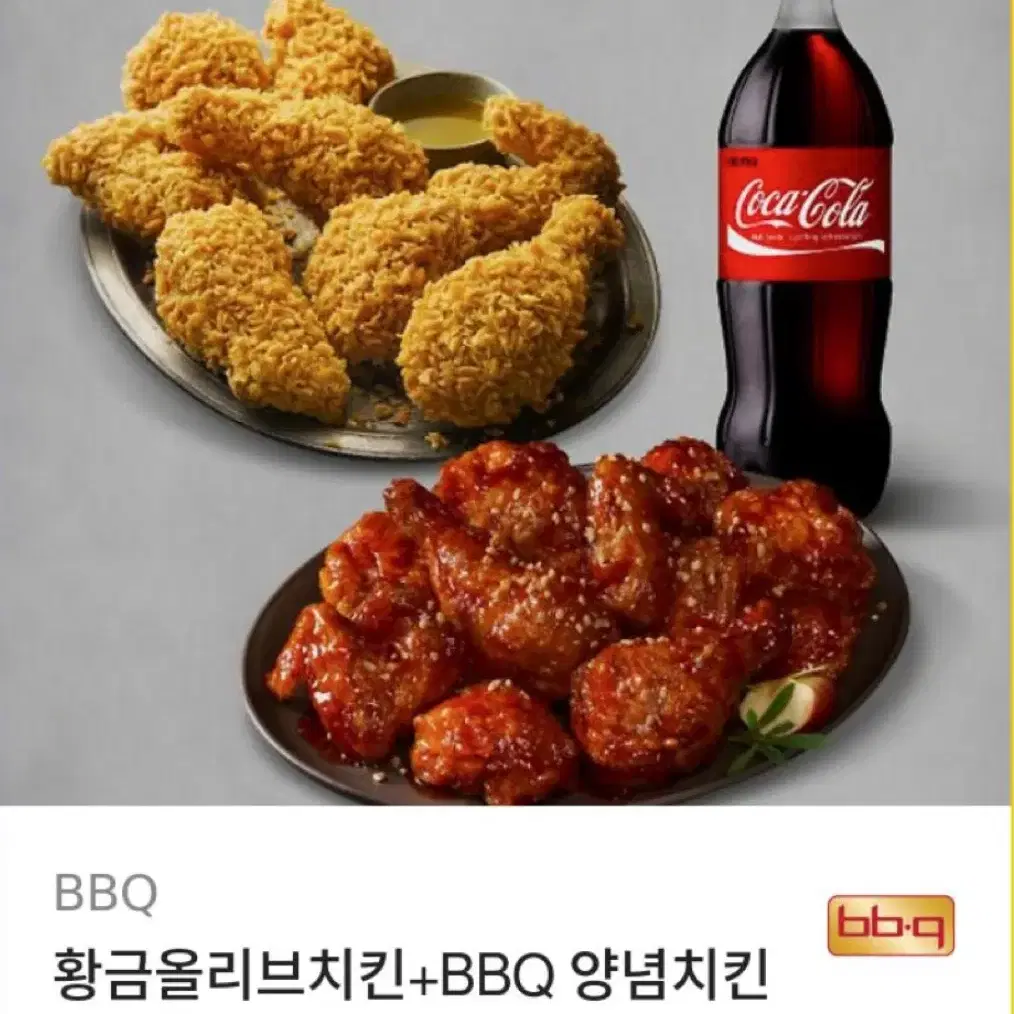 bbq 황금올리브 5만원권