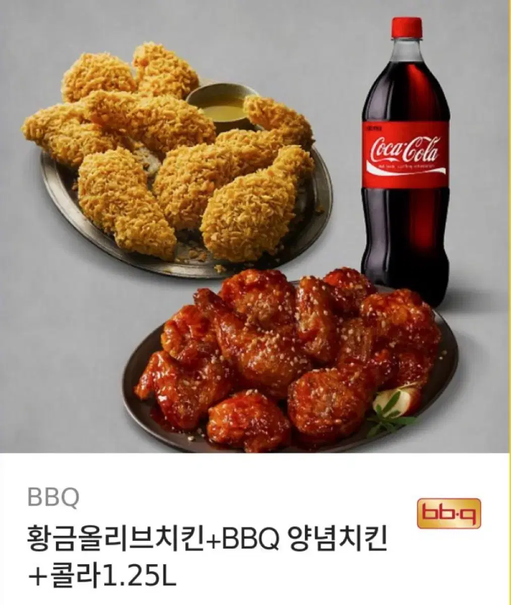 bbq 황금올리브 5만원권