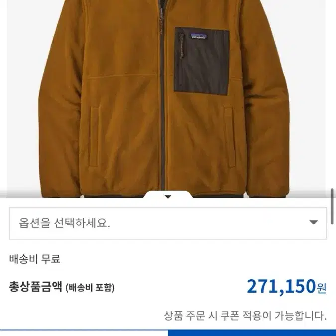 파타고니아 리버시블쉘드 마이크로디니재킷 M