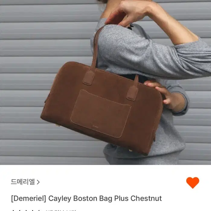 드메리엘 cayley boston bag plus 케일리 보스턴백 체스넛