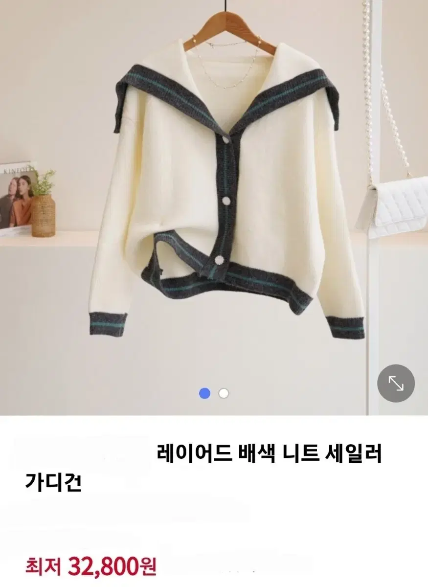 세일 세일러 니트가디건