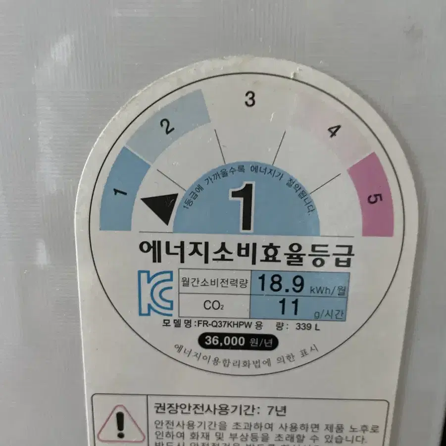 김치냉장고