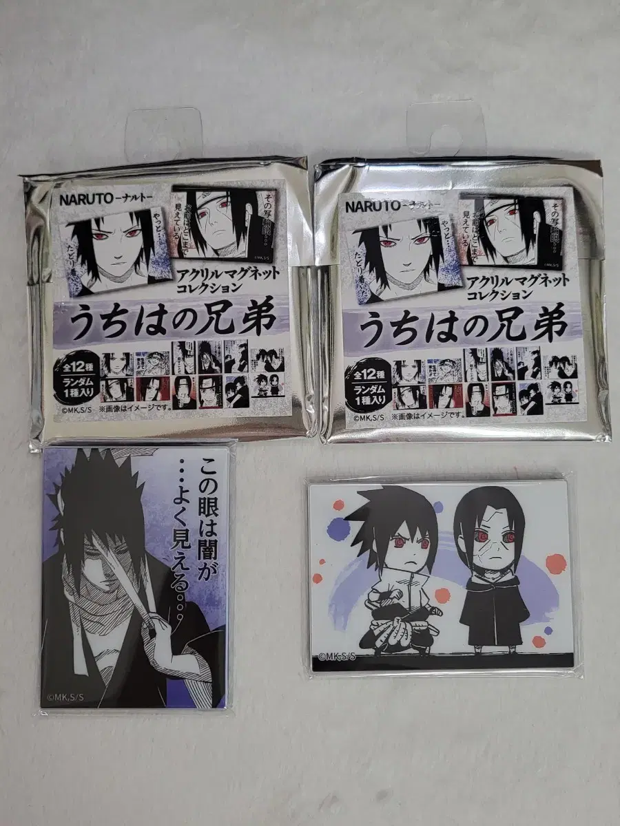 Naruto Sasuke Itachi Brothers Magnet