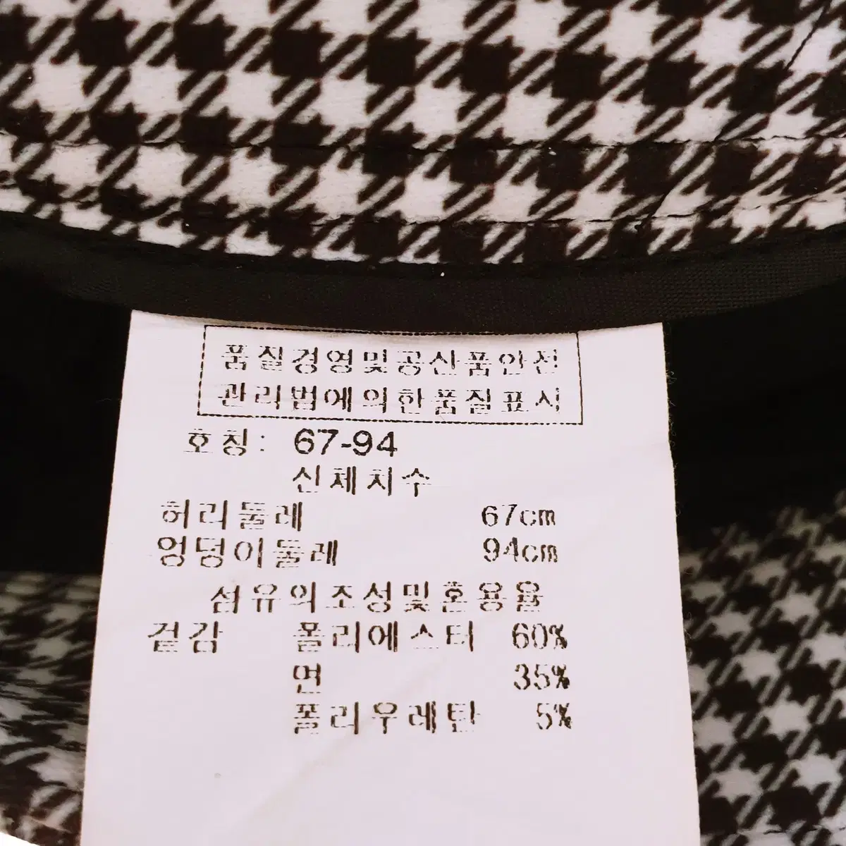 루이까스텔 여성골프 하운드투스 스커트 26인치 55 블랙 속바지