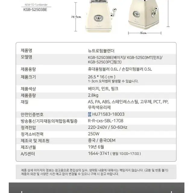 새제품 크루거 뉴트로 텀블렌더 민트색상