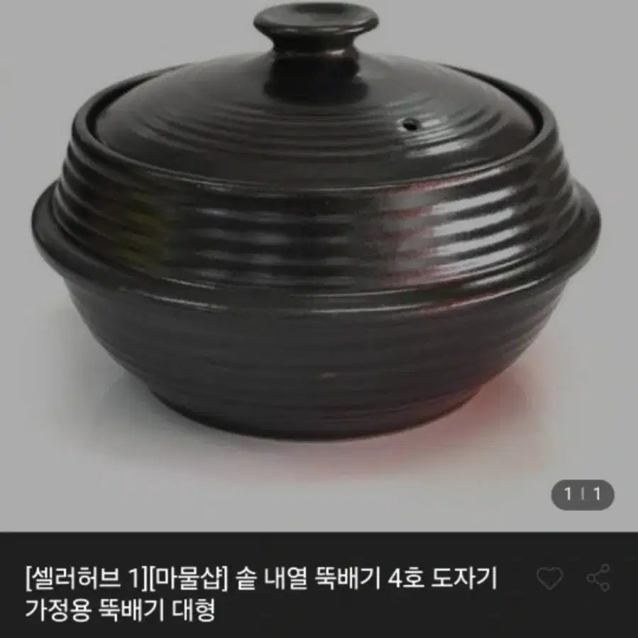 국산 가정용 뚝배기4호