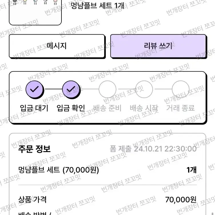 분철) 플레이브 솜인형 멍냥플브 노아 분철