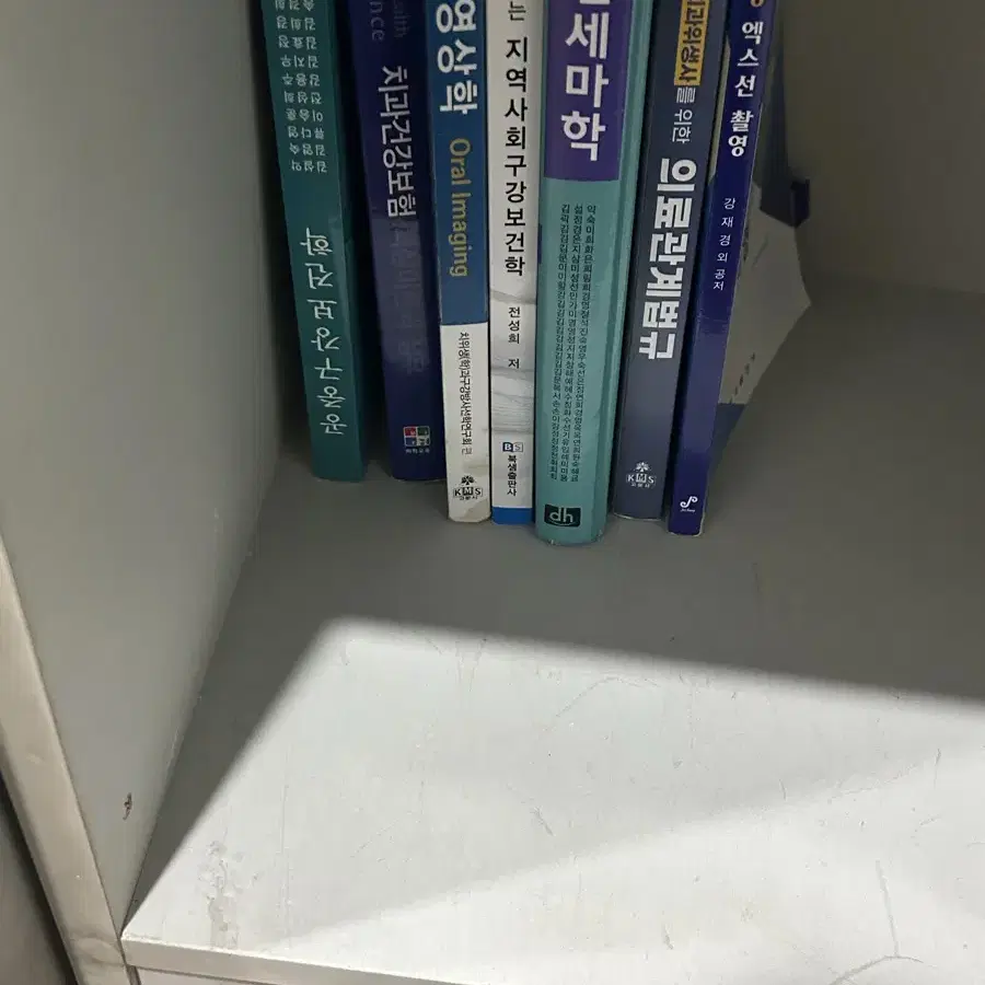 치위생학과 전공책