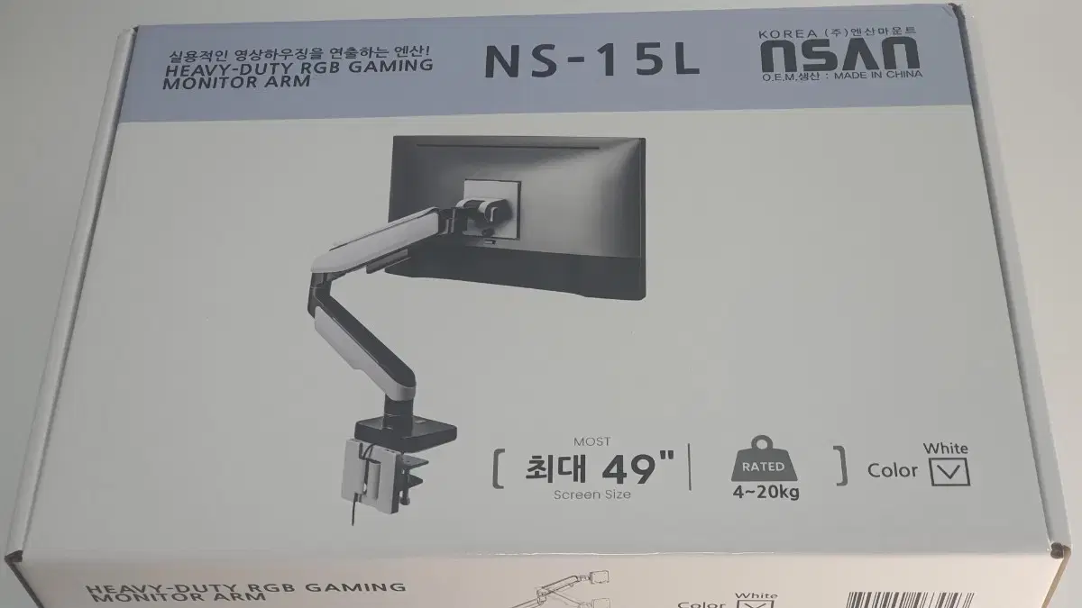 엔산마운트 N-SAN 고중량 RGB 게이밍 모니터암 NS-15L 미개봉