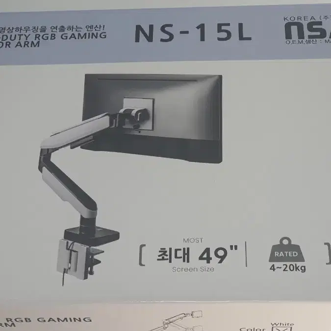 엔산마운트 N-SAN 고중량 RGB 게이밍 모니터암 NS-15L 미개봉