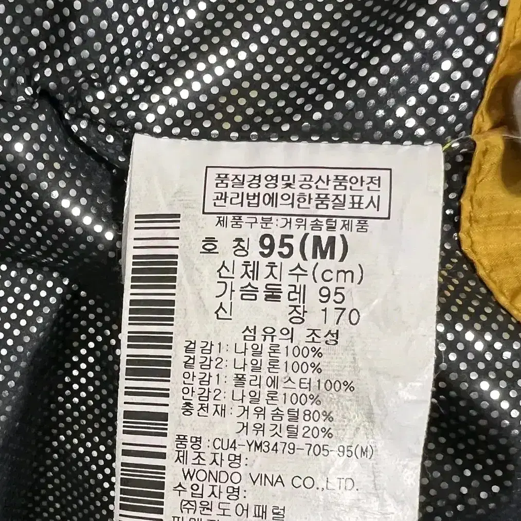 콜롬비아 남성 옴니히트구스다운패딩점퍼 M/105