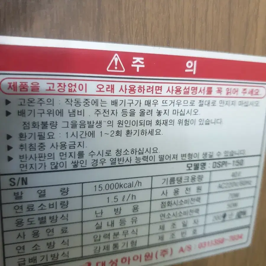 대전 주름관히터 화레이히터