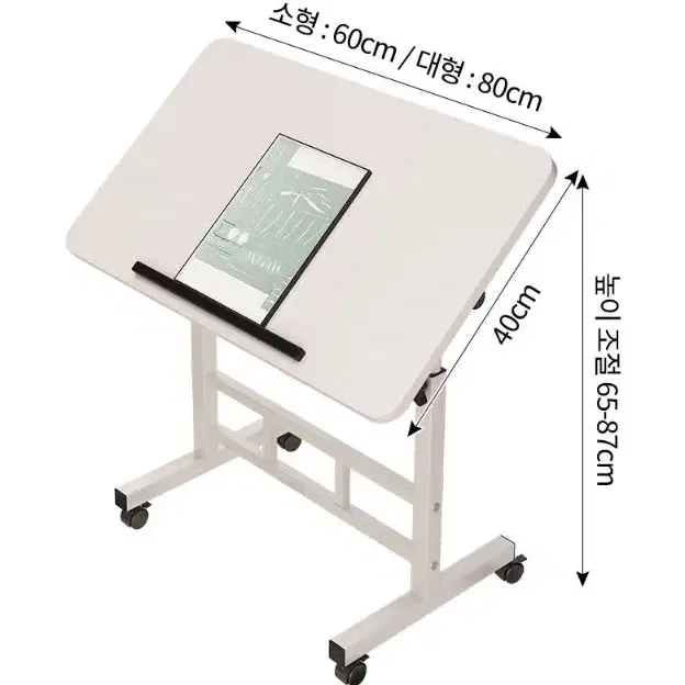 무배) 높이 각도 조절이 가능한 이동식 테이블 책상 가로60x세로40