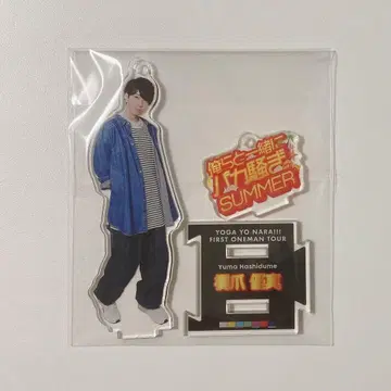 세상이면 !!! 유우신 하시즈메 아크릴 스탠드