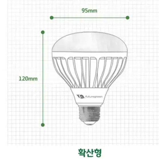 퓨처그린 식물등  조명줄