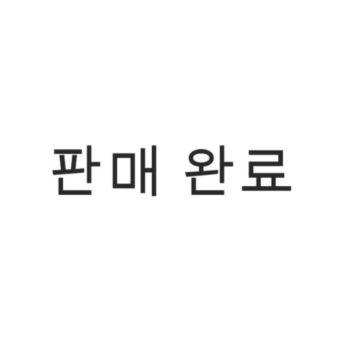 에르메스 립밤