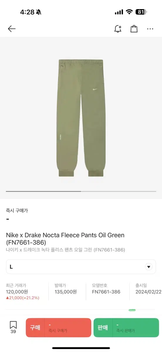 Nike x Nocta Trousers Green Overseas L size sells