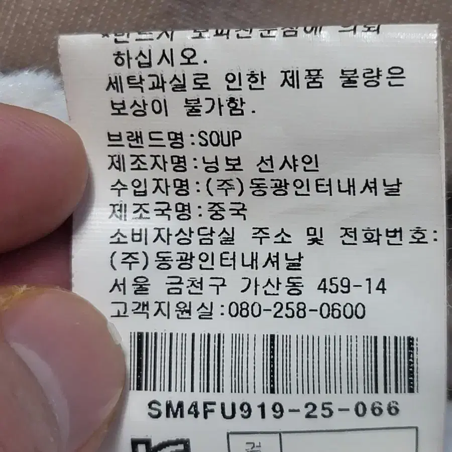 SOUP 숲 여성 천연양털배색 무스탕