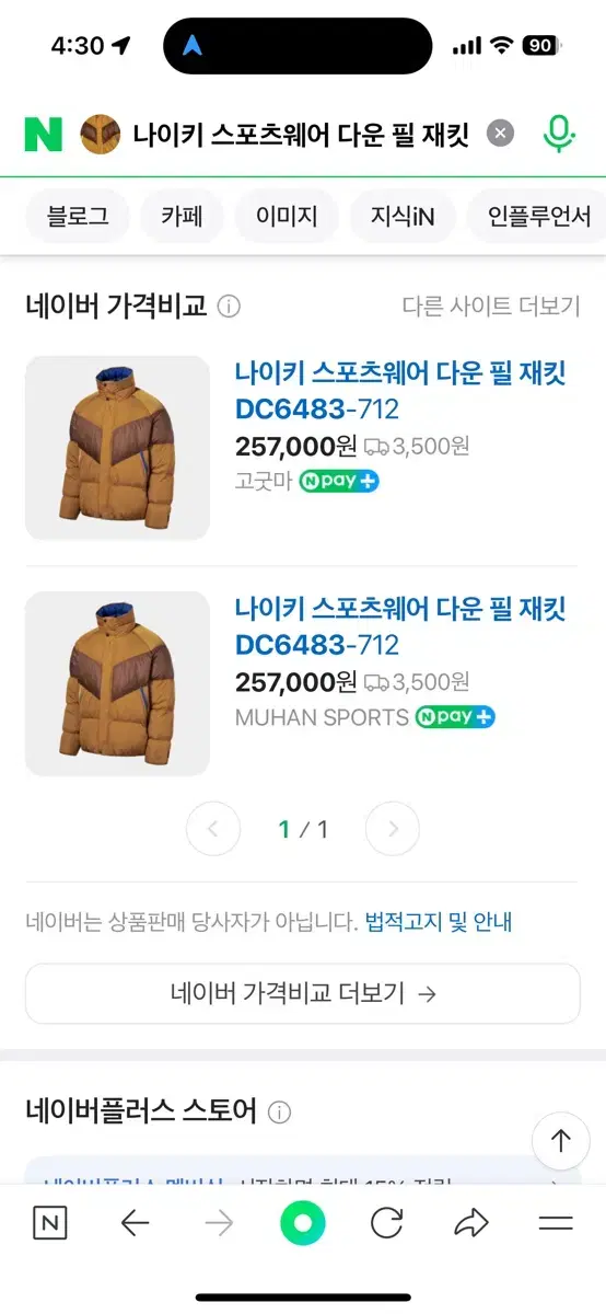 나이키 덕다운 숏패딩 정가25만7천원