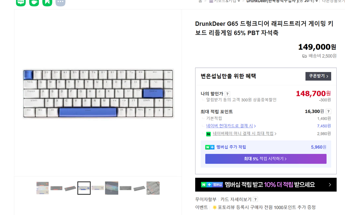 dtunkdeer G65 래피드 트리거