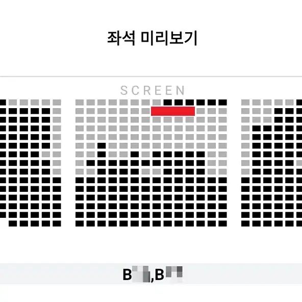 12/15 대가족 무대인사 B열 2연석 (롯시 월드타워) 시영무인