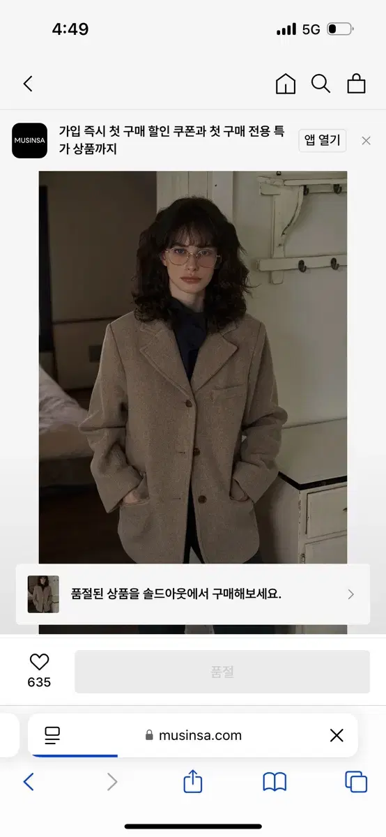 위드아웃썸머 로만자켓 그레이베이지