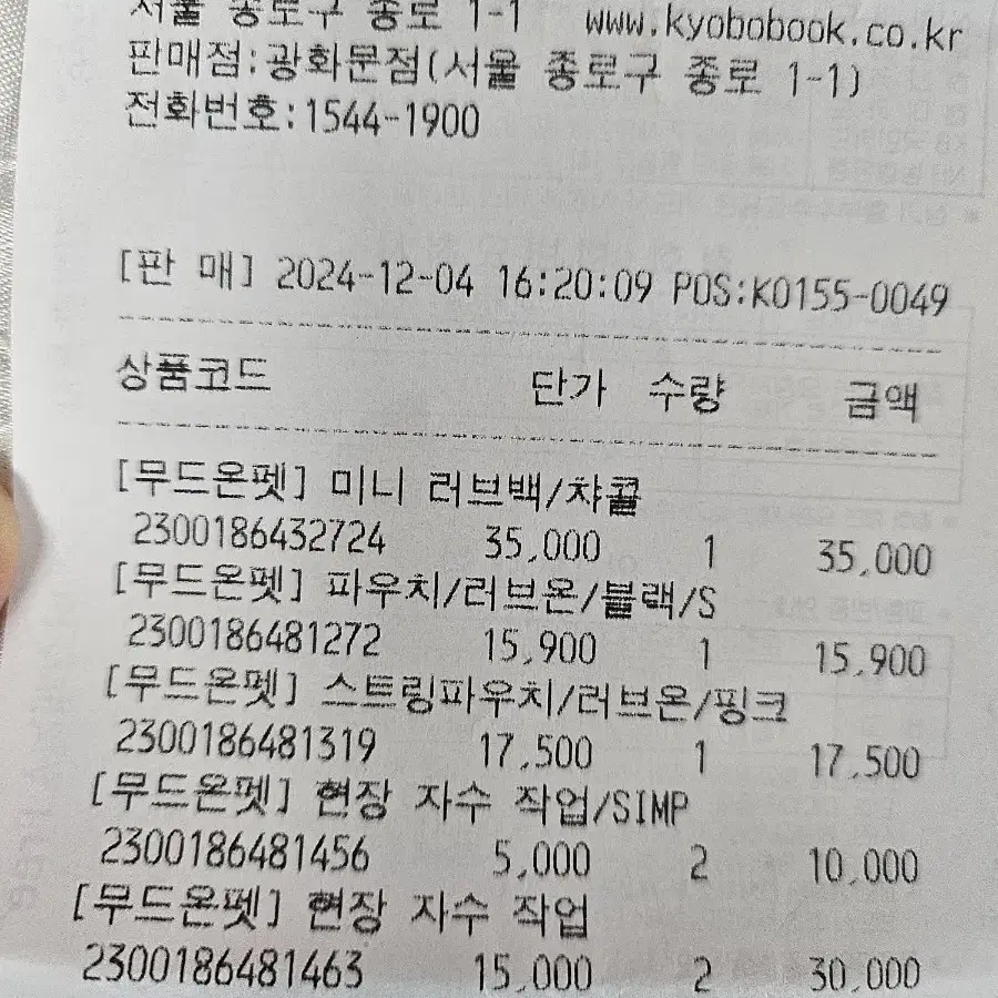 무드온펫 스트링 파우치