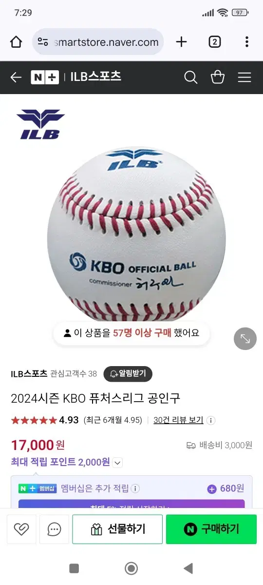 2024 kbo 공인구