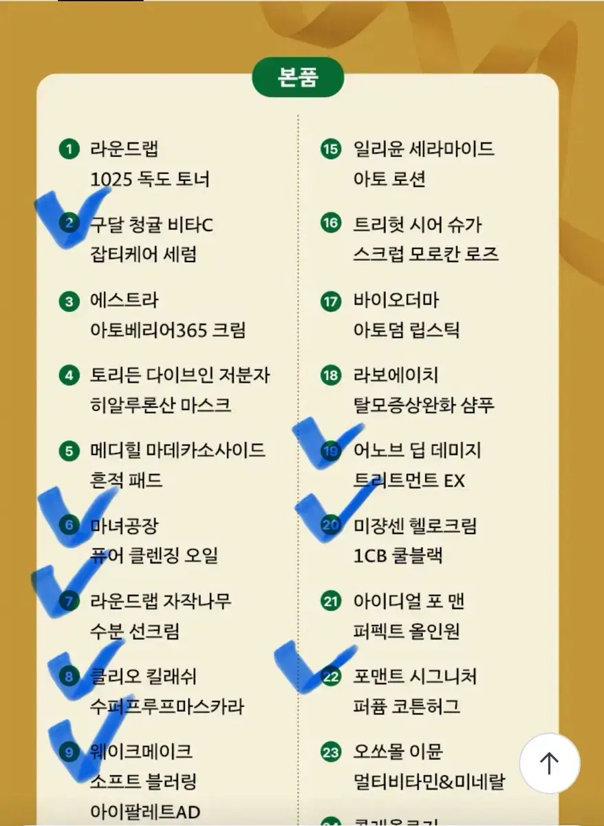 (오늘 저녁까지만 판매) 올리브영 어드벤트 캘린터 분철 가격 제안주세요