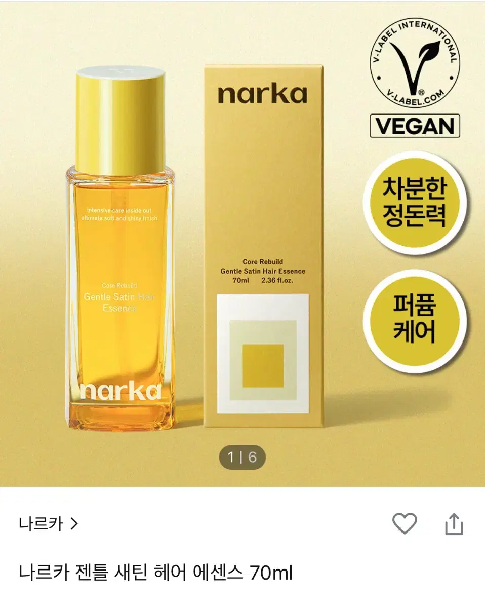 나르카 헤어에센스 70ml 새제품