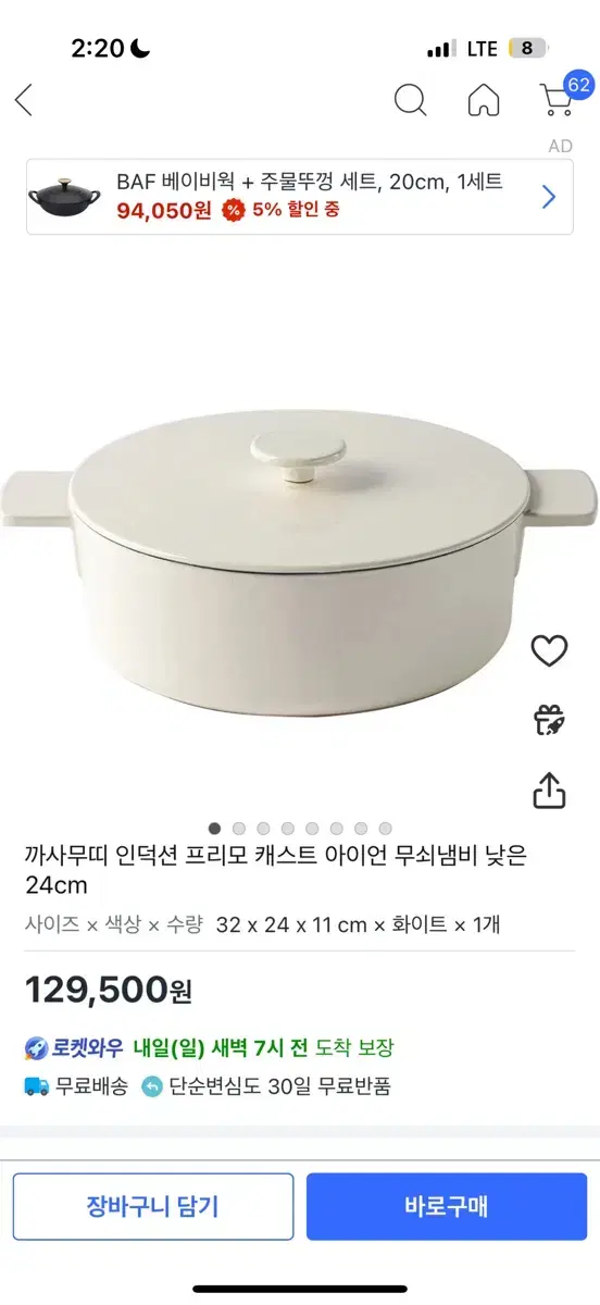 고가 냄비 인덕션 까사무띠 인덕션 24Cm